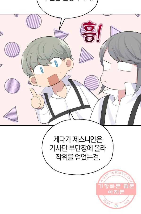 은빛마계왕 63화 52