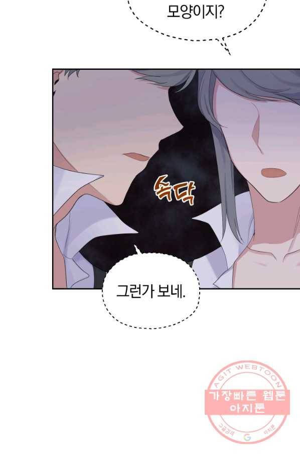 은빛마계왕 63화 56