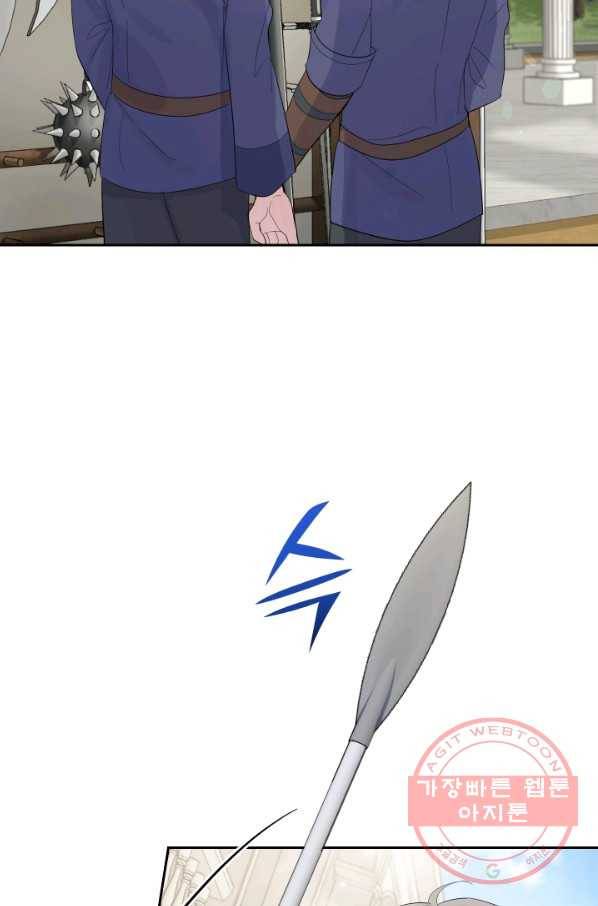 은빛마계왕 63화 58