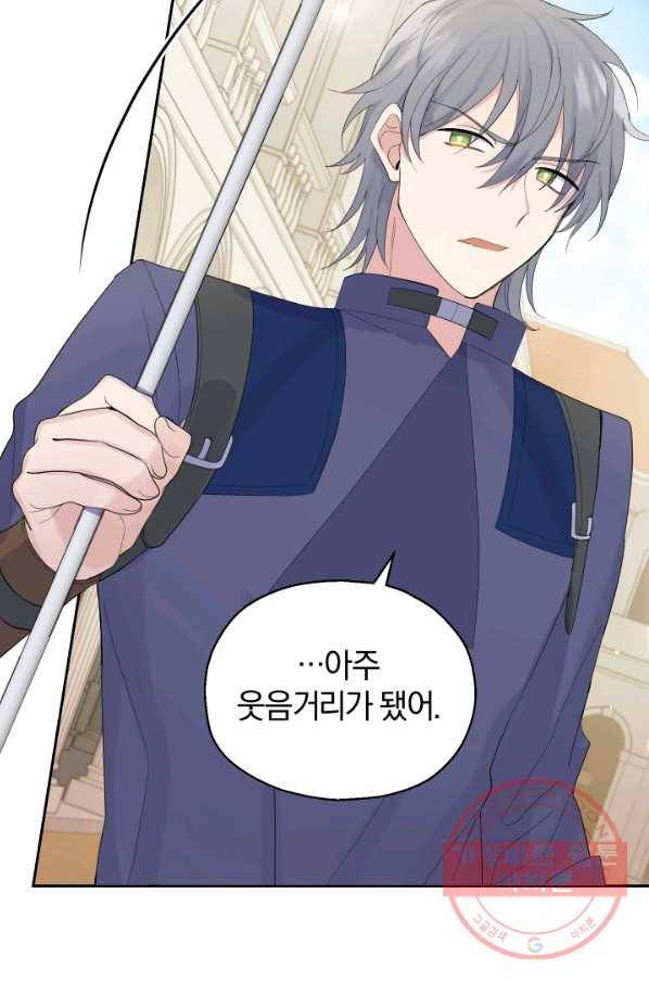 은빛마계왕 63화 59