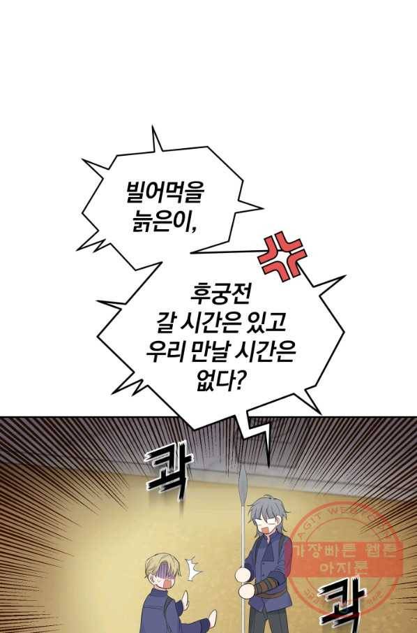 은빛마계왕 63화 60