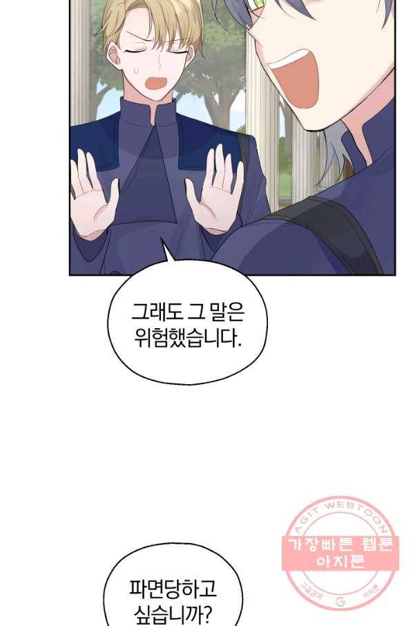 은빛마계왕 63화 62