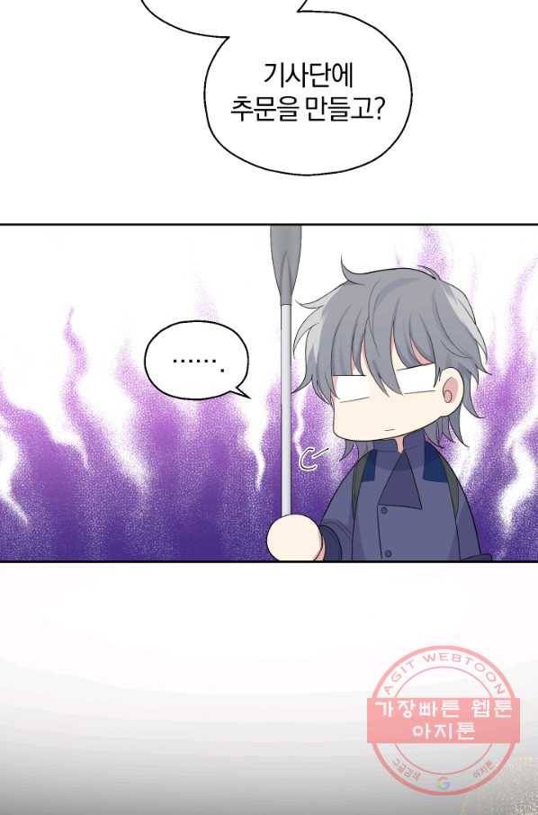 은빛마계왕 63화 63