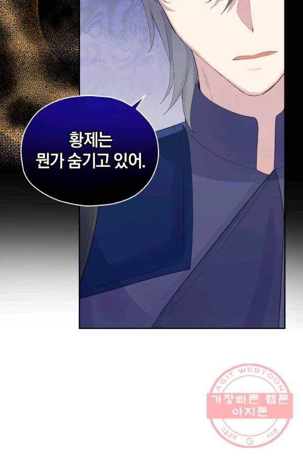 은빛마계왕 63화 65