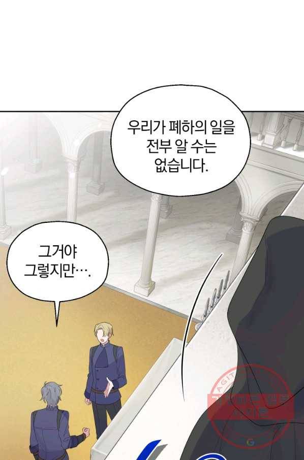 은빛마계왕 63화 66