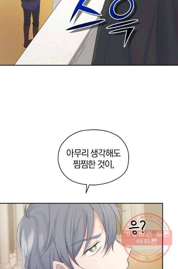 은빛마계왕 63화 67