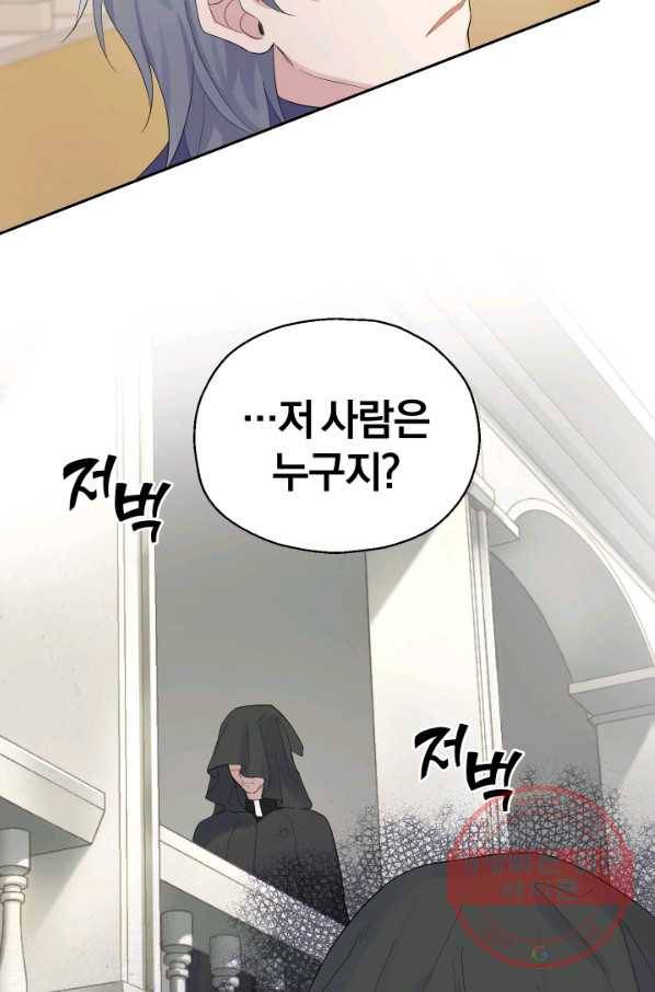 은빛마계왕 63화 68