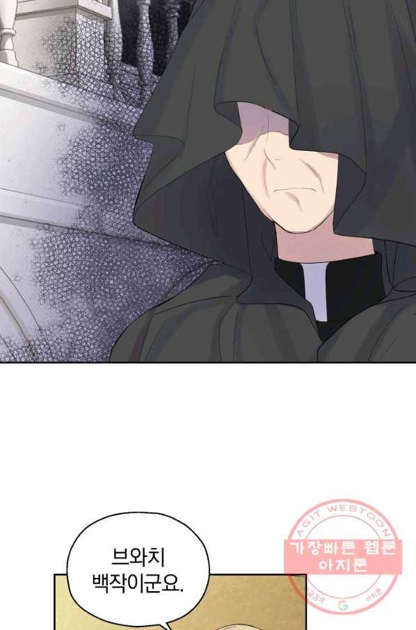 은빛마계왕 63화 69