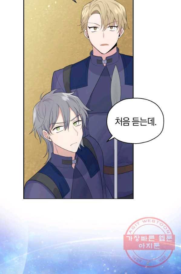 은빛마계왕 63화 70