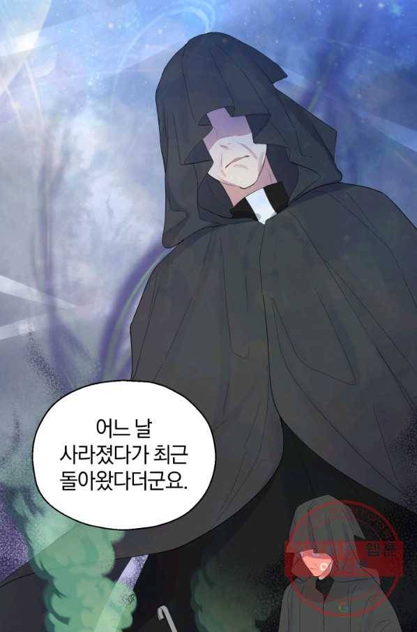 은빛마계왕 63화 71