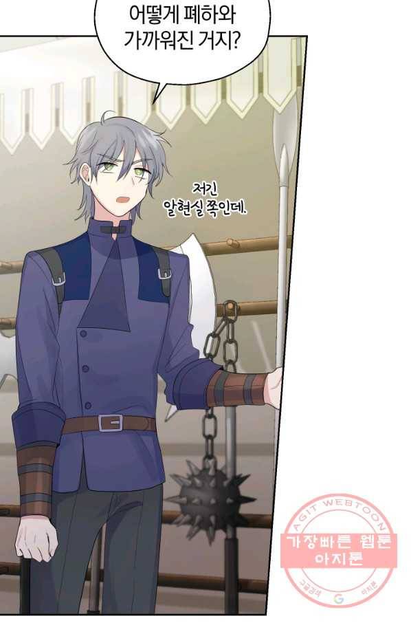 은빛마계왕 63화 73