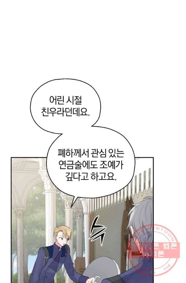 은빛마계왕 63화 74