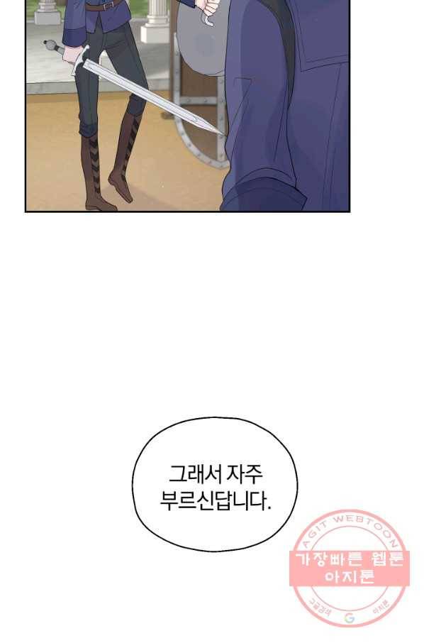 은빛마계왕 63화 75