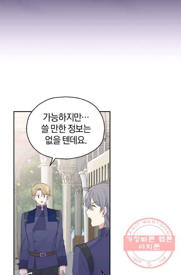 은빛마계왕 63화 78