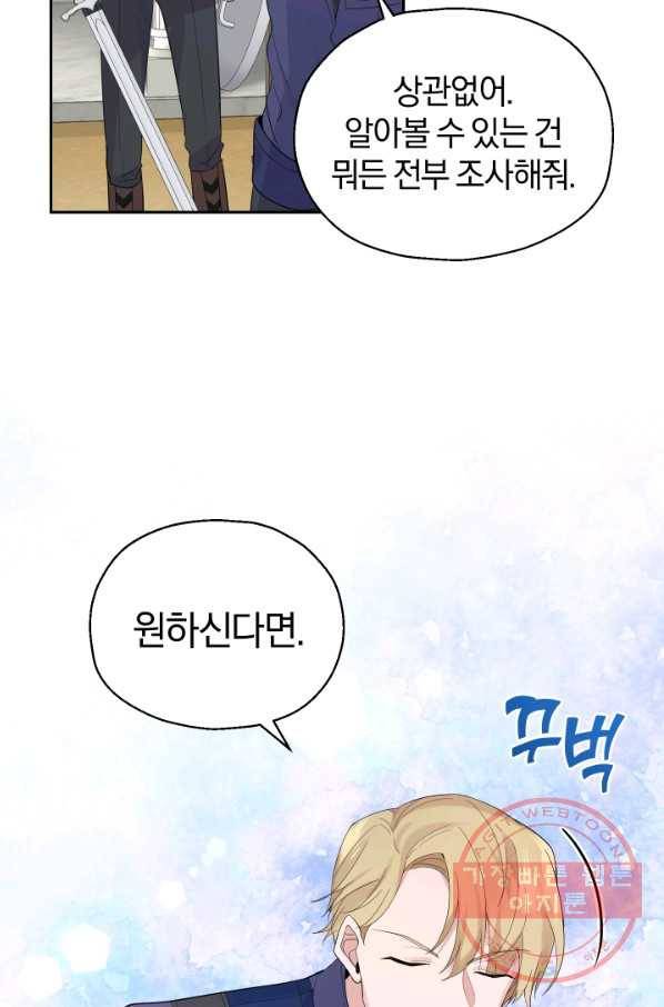 은빛마계왕 63화 79