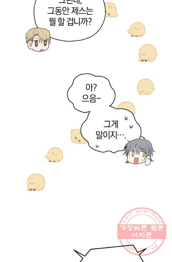 은빛마계왕 63화 81