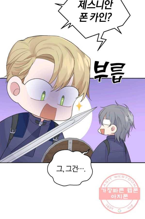 은빛마계왕 63화 82