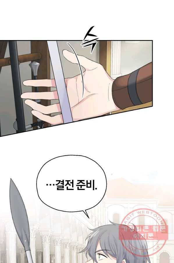 은빛마계왕 63화 83