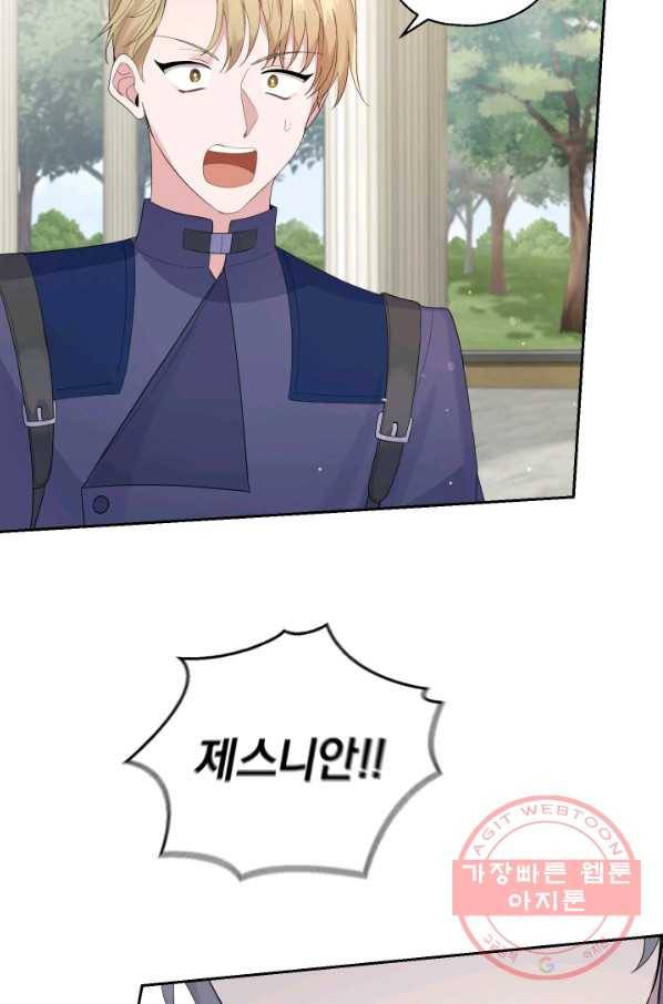 은빛마계왕 63화 88
