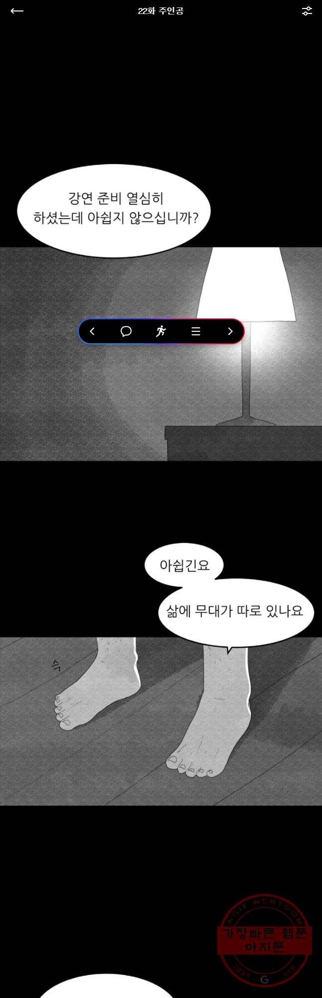 해피하우스 22화 주인공 1