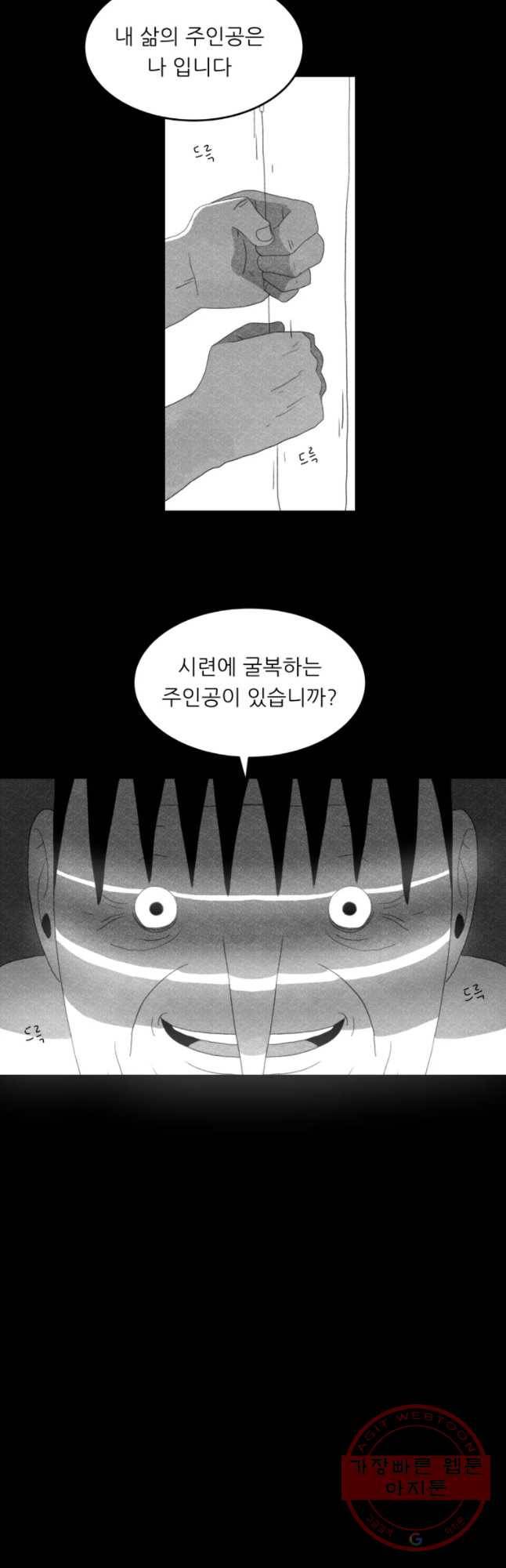 해피하우스 22화 주인공 3