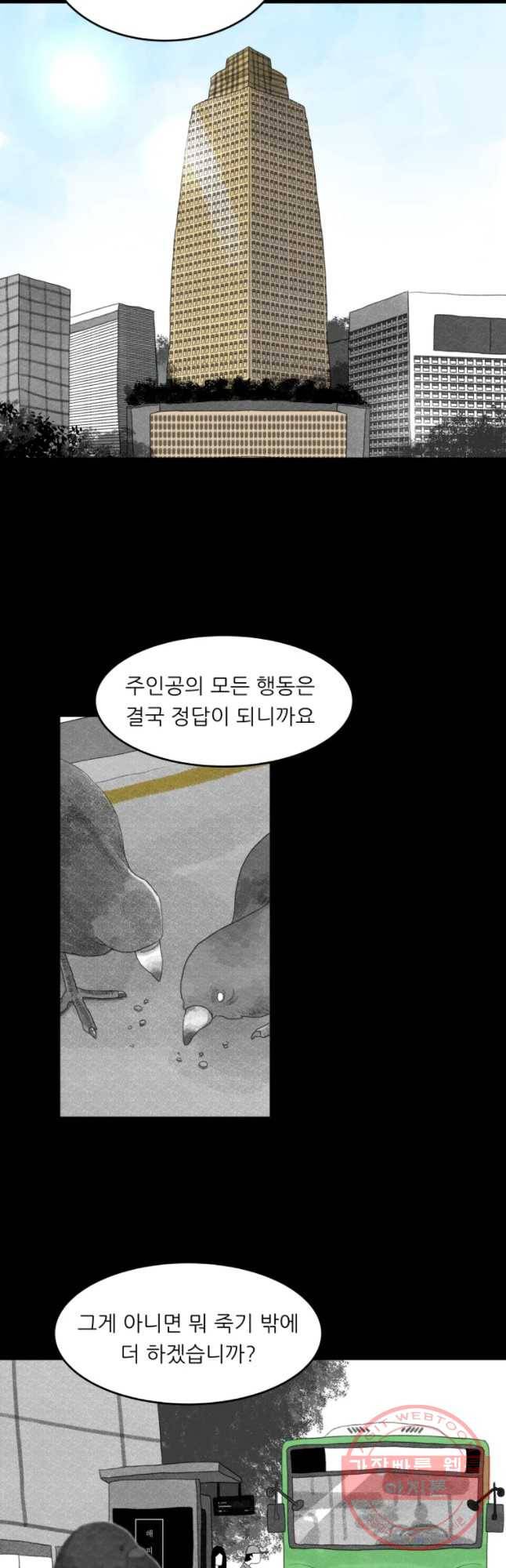 해피하우스 22화 주인공 5