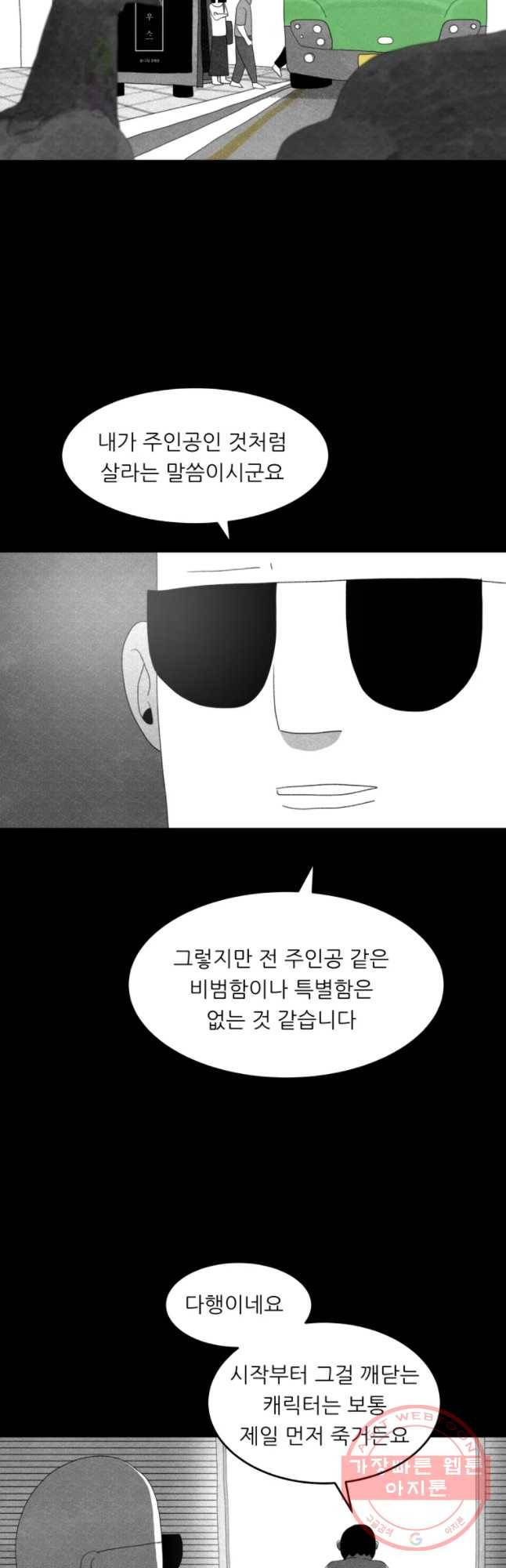해피하우스 22화 주인공 6
