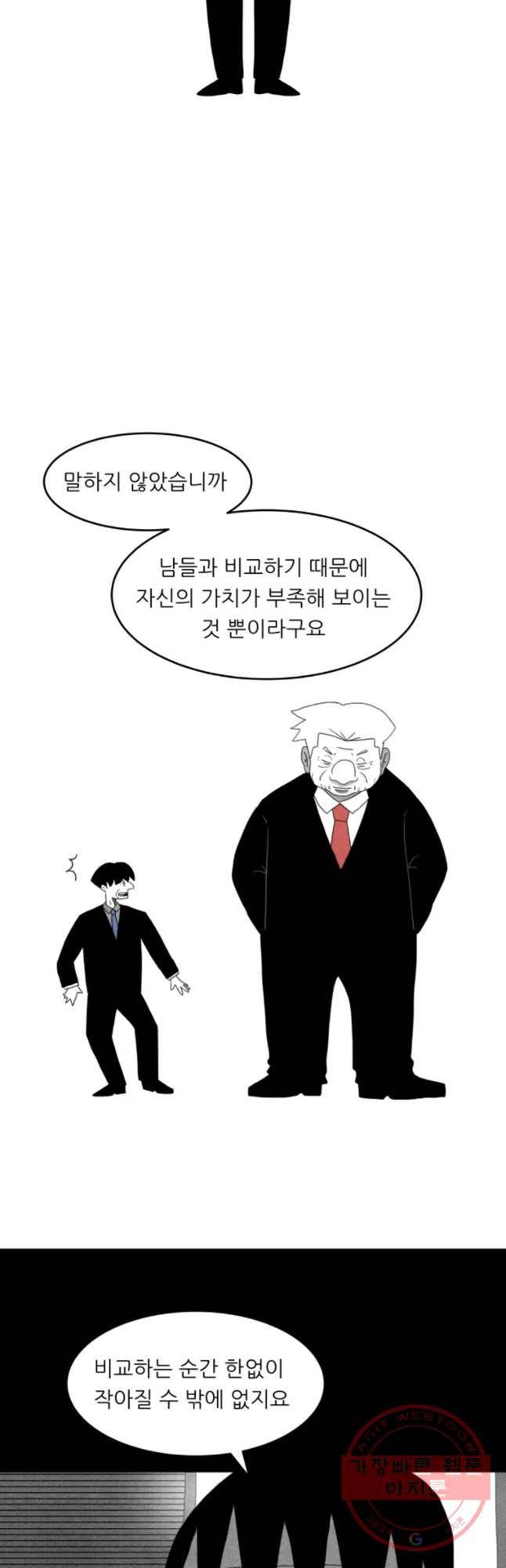 해피하우스 22화 주인공 8