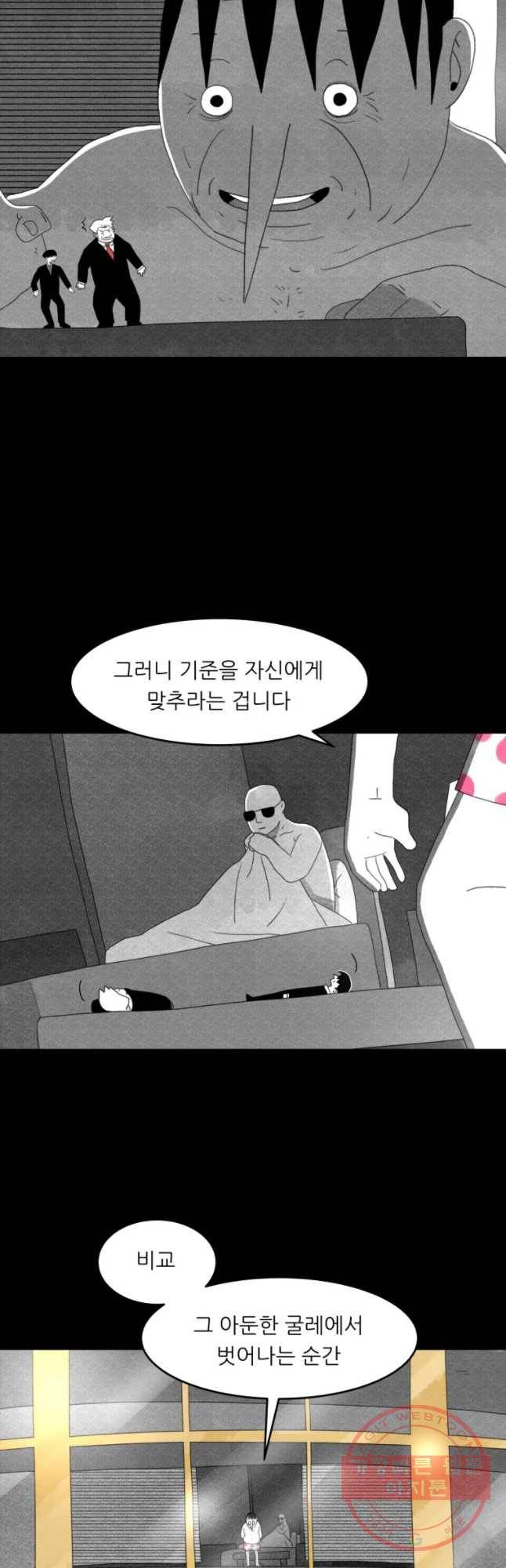 해피하우스 22화 주인공 9
