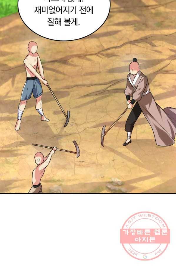 이세계의 지존 플레이어 76화 25