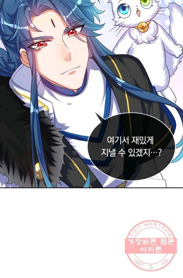 이세계의 지존 플레이어 76화 45