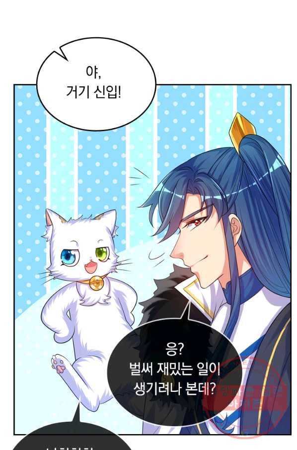 이세계의 지존 플레이어 76화 46
