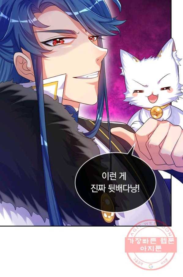 이세계의 지존 플레이어 76화 55