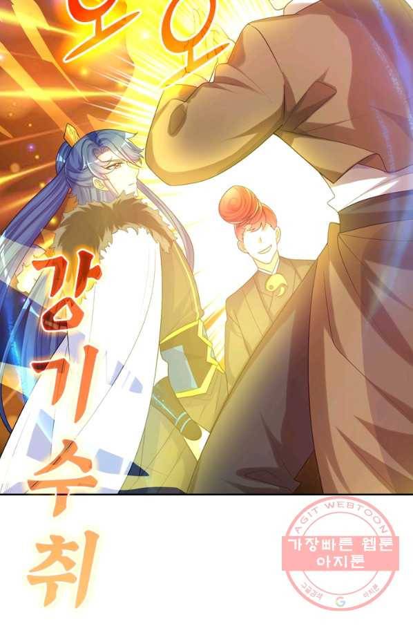이세계의 지존 플레이어 76화 58