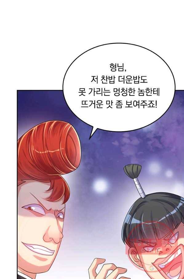 이세계의 지존 플레이어 76화 59