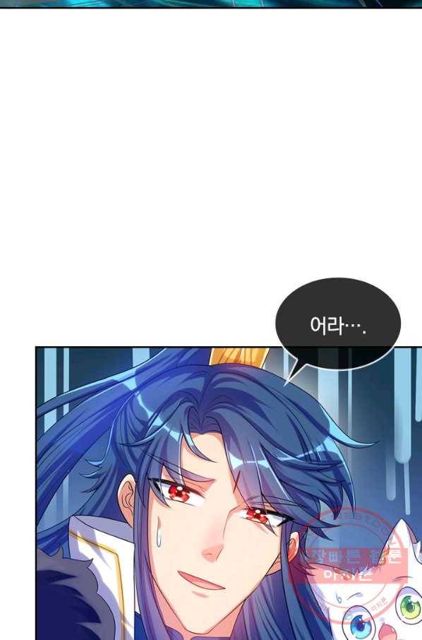 이세계의 지존 플레이어 76화 65
