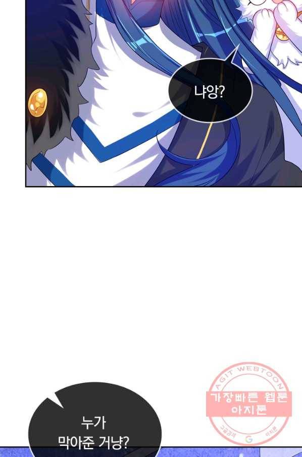 이세계의 지존 플레이어 76화 66