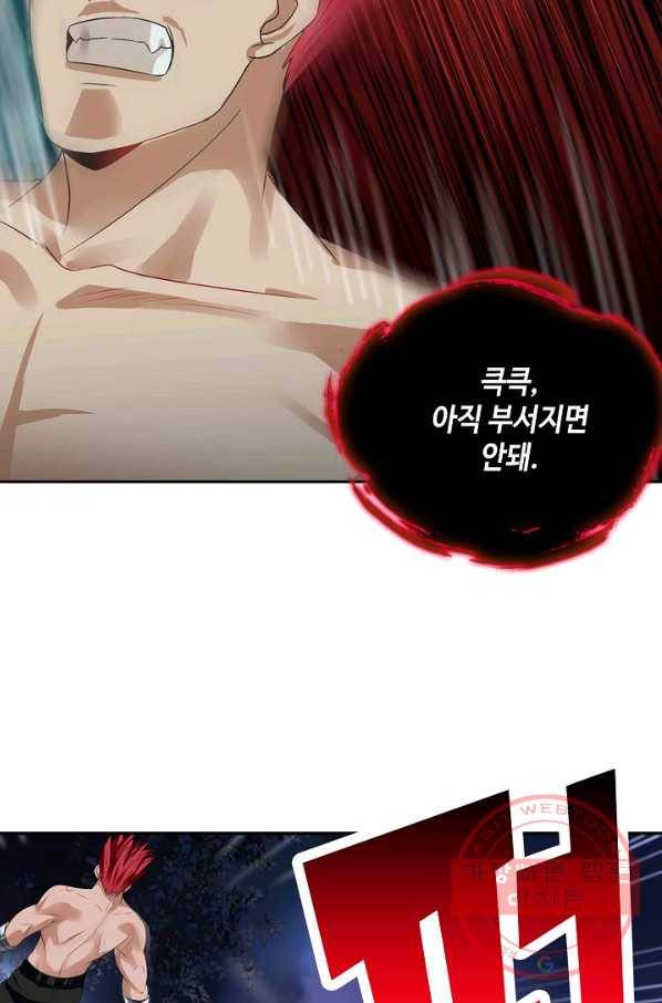 론의 지배자: 회귀하여 세상을 삼키다 56화 12