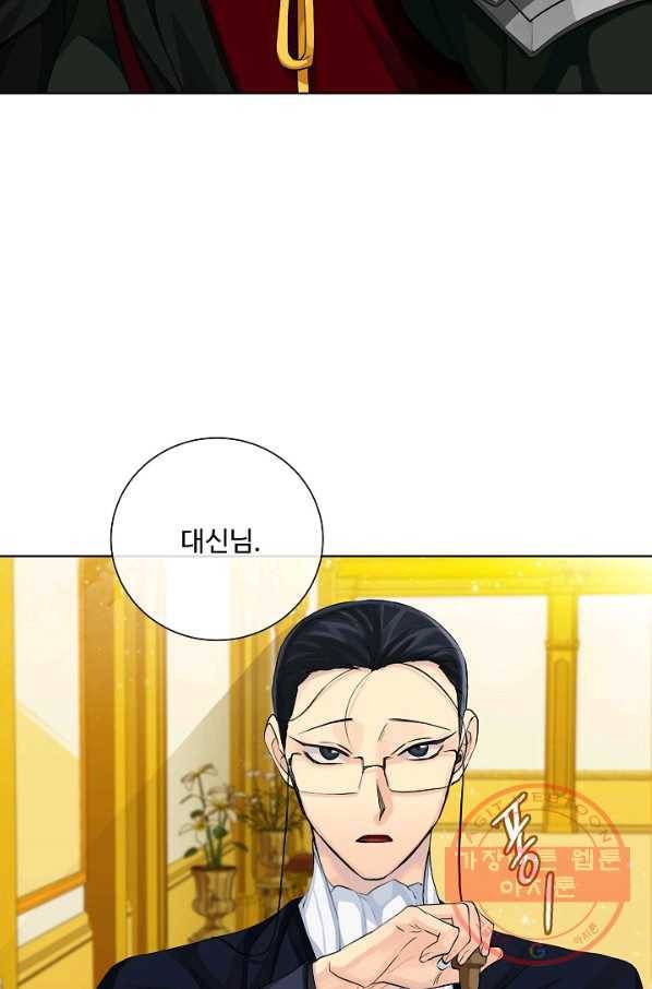킹스메이커 ~Triple Crown~ 2부 27화 2