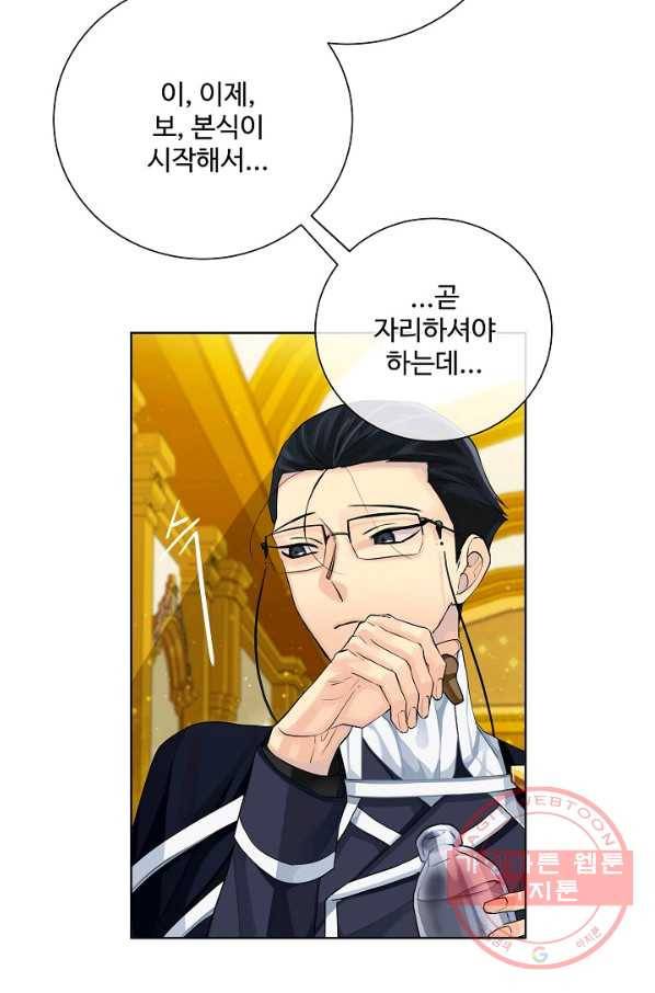킹스메이커 ~Triple Crown~ 2부 27화 6