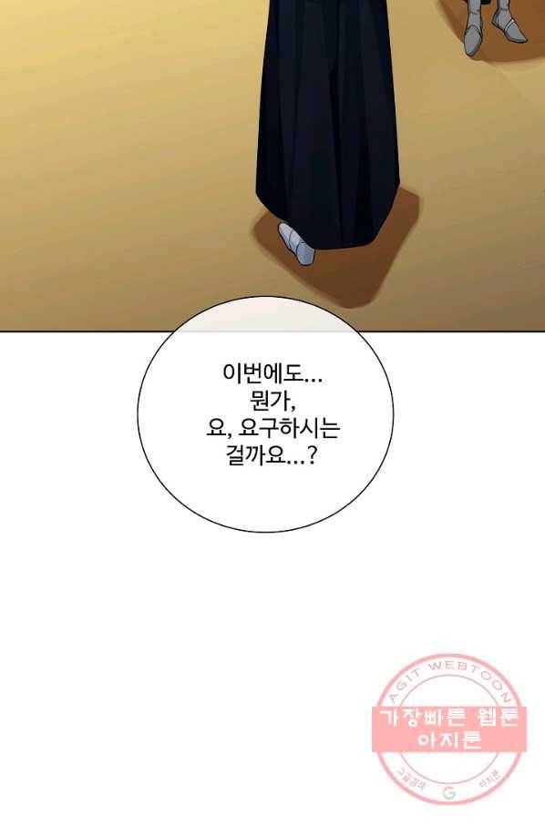 킹스메이커 ~Triple Crown~ 2부 27화 8