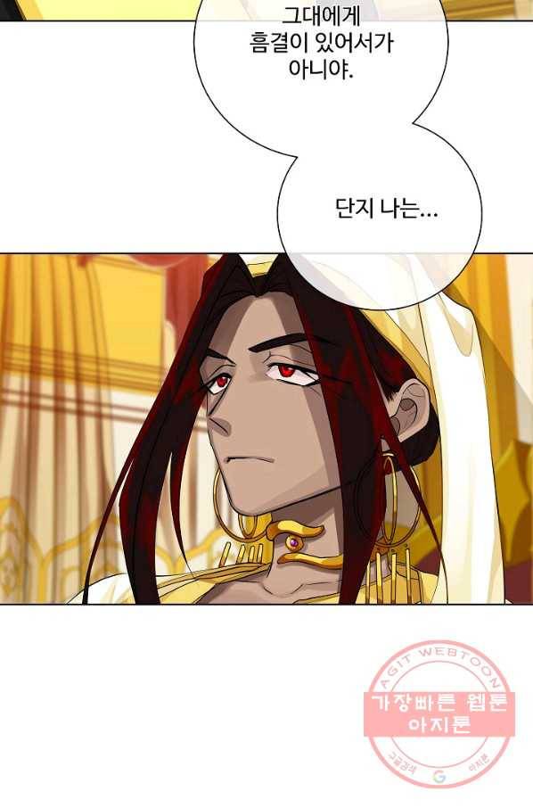 킹스메이커 ~Triple Crown~ 2부 27화 14