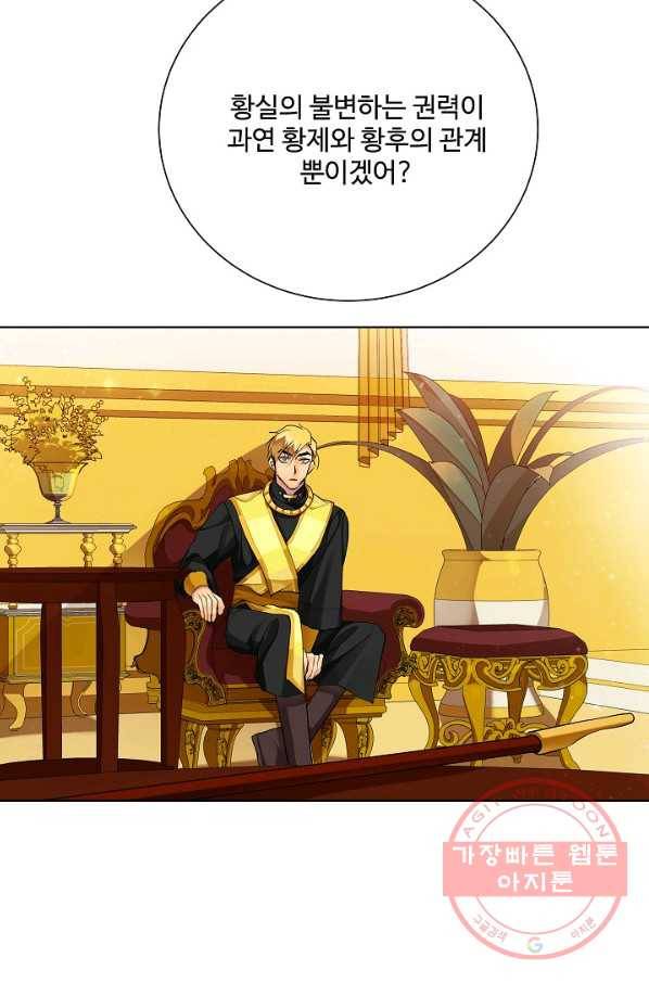 킹스메이커 ~Triple Crown~ 2부 27화 41