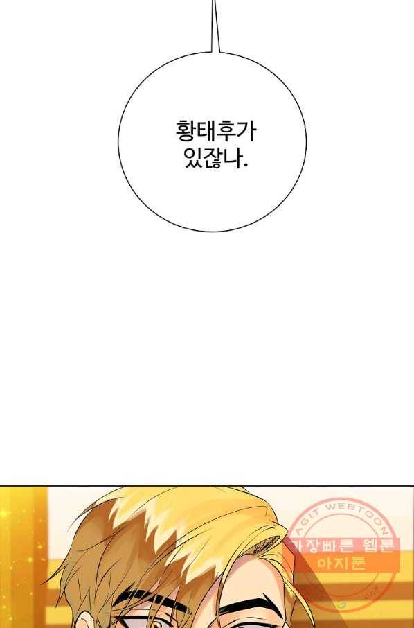 킹스메이커 ~Triple Crown~ 2부 27화 43