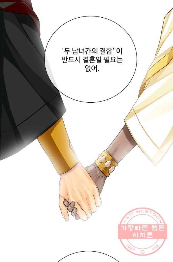 킹스메이커 ~Triple Crown~ 2부 27화 50
