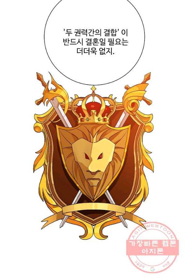 킹스메이커 ~Triple Crown~ 2부 27화 51