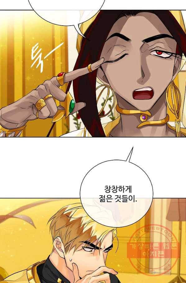 킹스메이커 ~Triple Crown~ 2부 27화 53