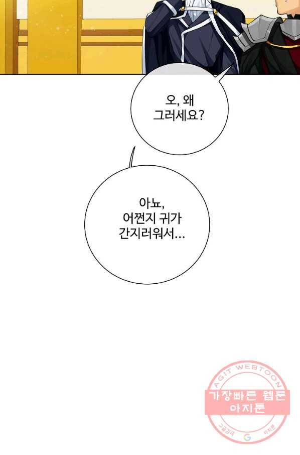 킹스메이커 ~Triple Crown~ 2부 27화 55