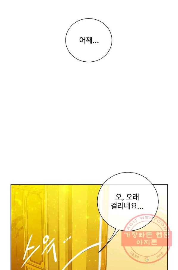 킹스메이커 ~Triple Crown~ 2부 27화 58