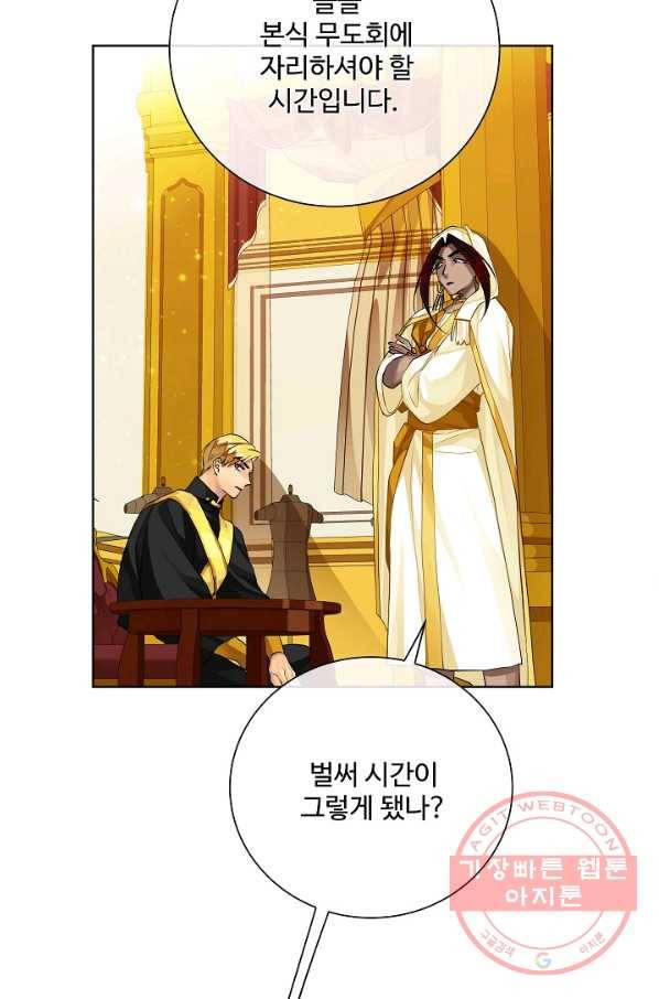 킹스메이커 ~Triple Crown~ 2부 27화 65